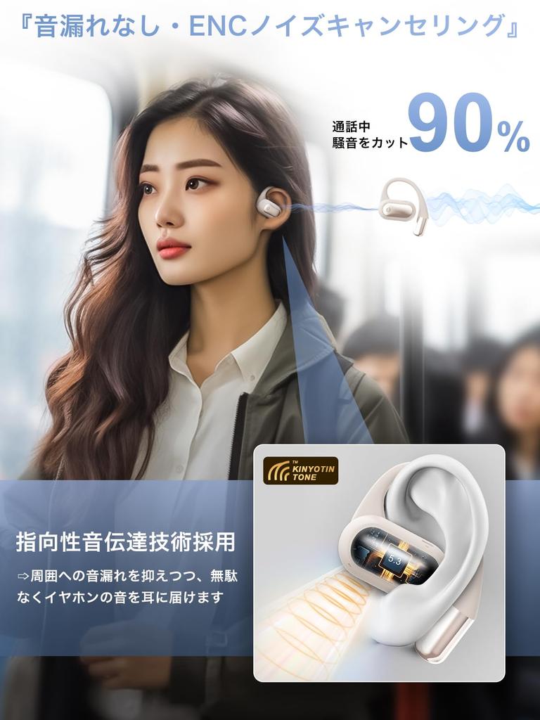 Quality Has Further Evolved and a New Dimension of Open Earaku Wireless Do Not Block Your Ultimate Fit Bone Conduction DSP Sound Directional Sound