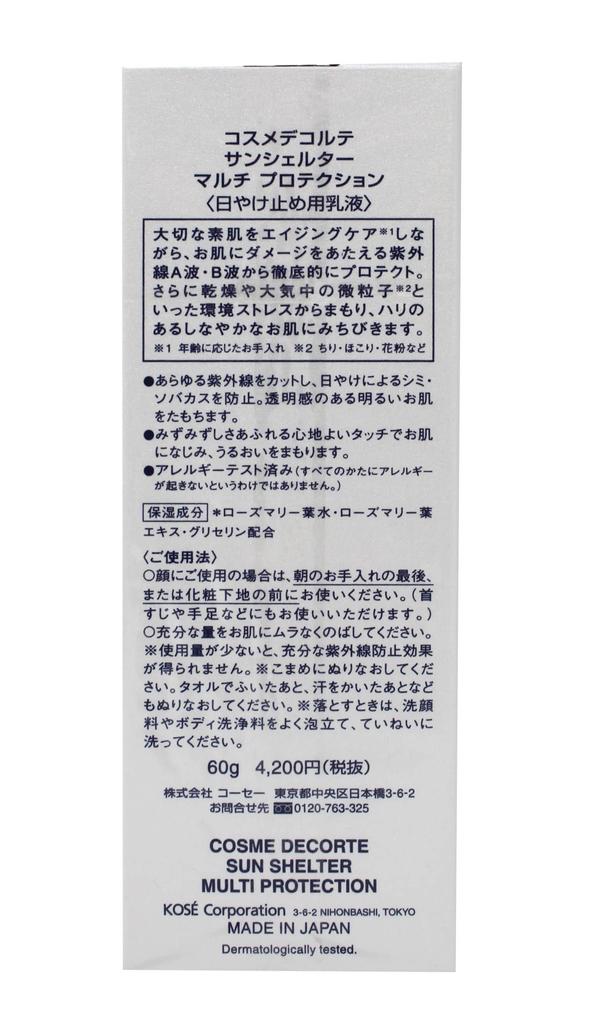 COSME DECORTE Sun Shelter Multi 60г Крем Защита/Тело /