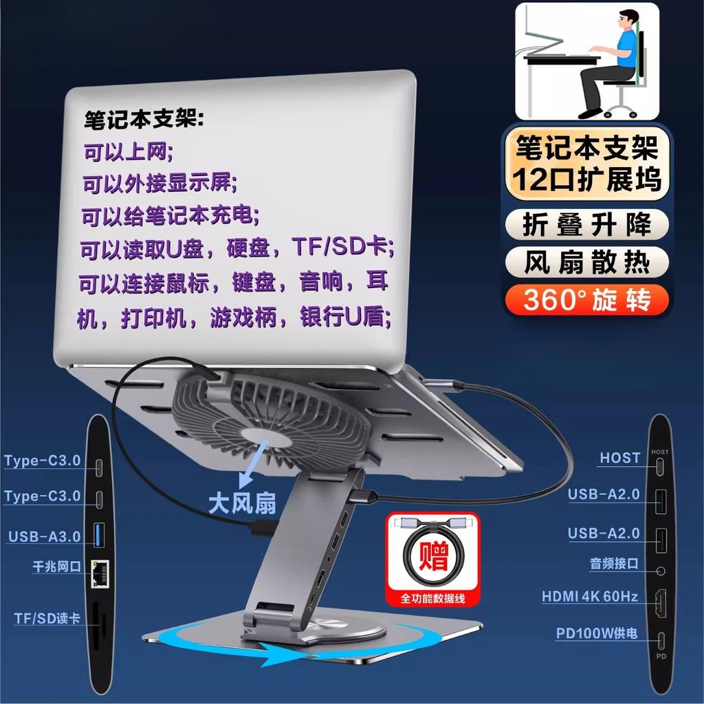 Adjustable Laptop Stand with Multi-Functional Type-C Docking Station,HDMI 4K60Hz Display Output,PD100W Fast Power Delivery