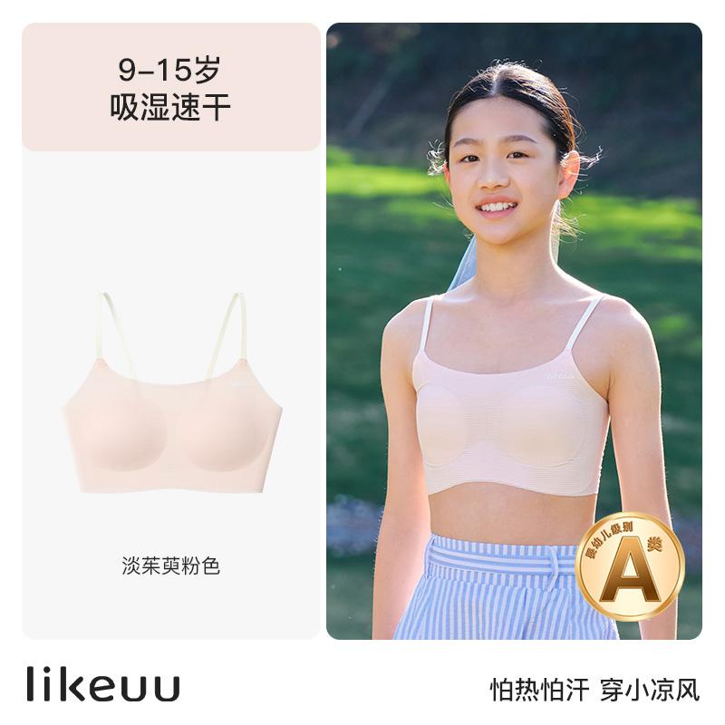 Likeu Children's Mint Cool Breeze Strap Underwear