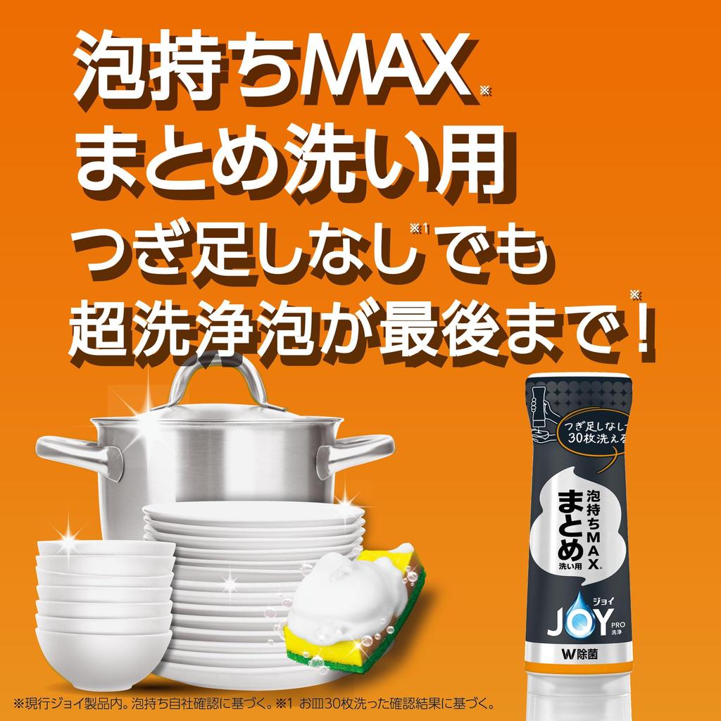 Joy PRO Wash Double Sanitizing Dishwashing Bulk Wash 920mL Detergent, Refill,