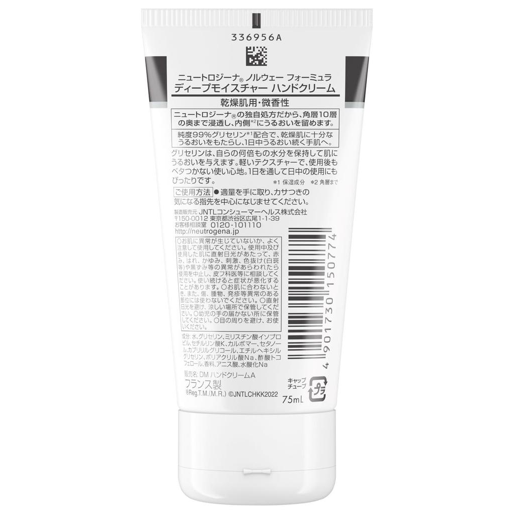 Neutrogena Norwegian Formula Deep Moisture Hand Cream for Dry Skin, Lightly Scented, 75ml