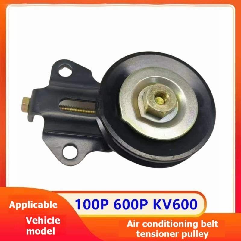 A10U-For Isuzu NKR 100P 600P KV100 KV600 Air Conditioning Belt Tensioner Pulley Set- Qingling Compatible