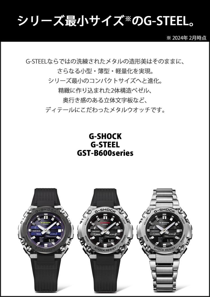 Watch Bluetooth Equipped with Solar Black [Casio] G-Shock [] G-STEEL GST-B600A-1A6JF Men's