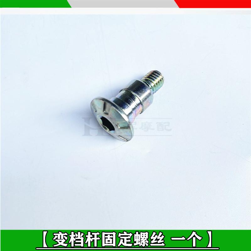 Motorcycle accessories For Benelli TNT125 TNT 125 TNT135 TNT 135 Shift Lever Shift Lever Link Lever Shaft