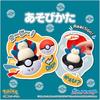 Takara Tomy Pocket Monsters Snorlax Plush Toy Soft and Cuddly 20cm