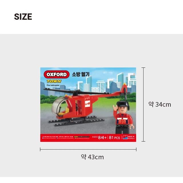 Oxford Town Fire Department Emergency Rescue Helicopter Building Block Set Made in Korea