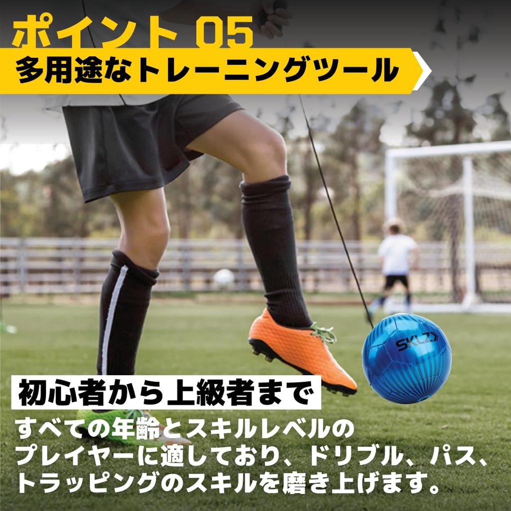SKLZ Футбольный мяч Тренировочный Kick Size с отскоком для улучшения приема и контроля мяча 212695 Кобальтовый Японский Тренажер, 1, Шнур 1,5 м, Самотренировка, Точность,
