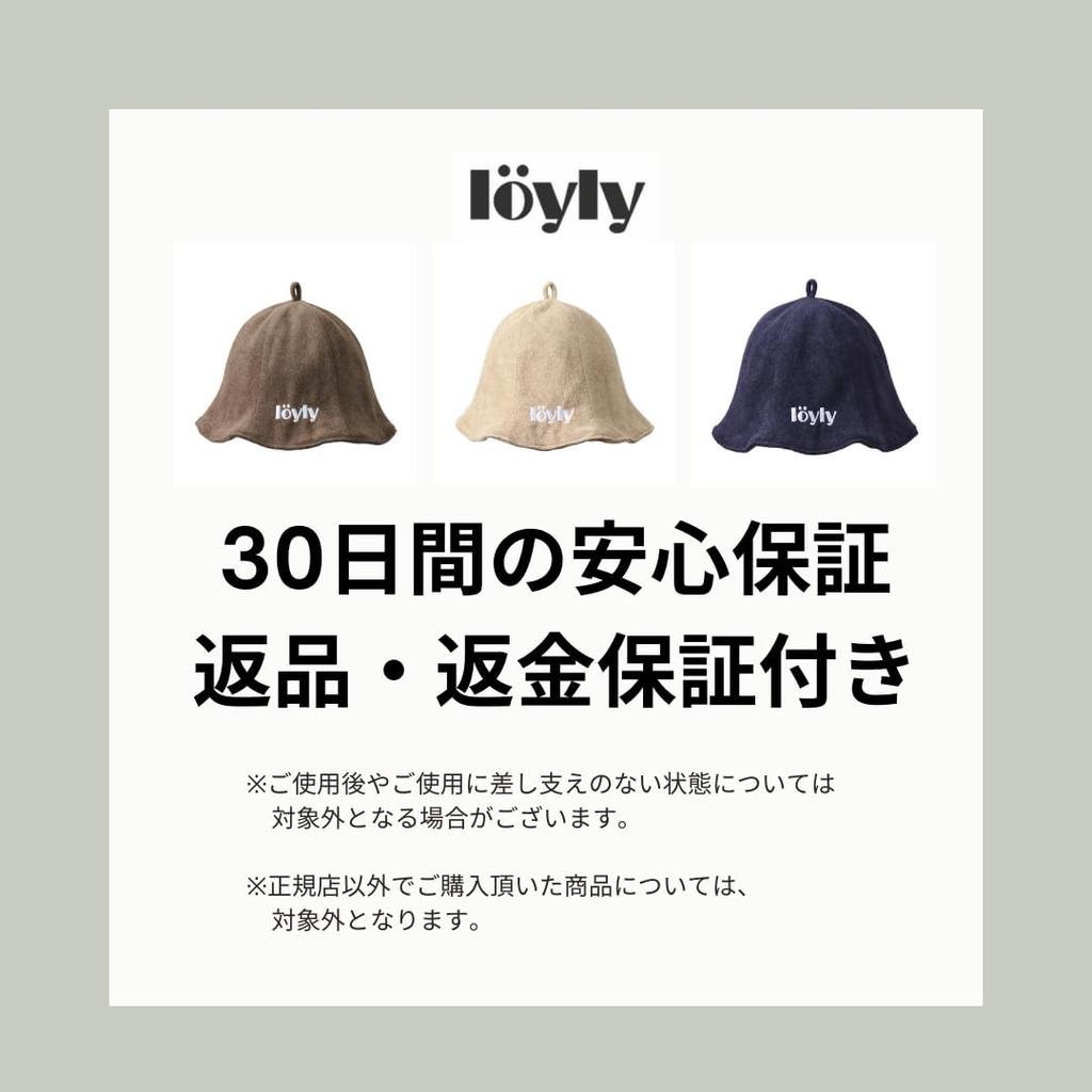 Loyly Полотенце для сауны Двойное сауна Сауна Лойли [loyly] Шапка, Мужская, Женская, Ткань, Многослойная, Моющаяся, Товары, Шапка, Милая, Стильная, (бежевый)