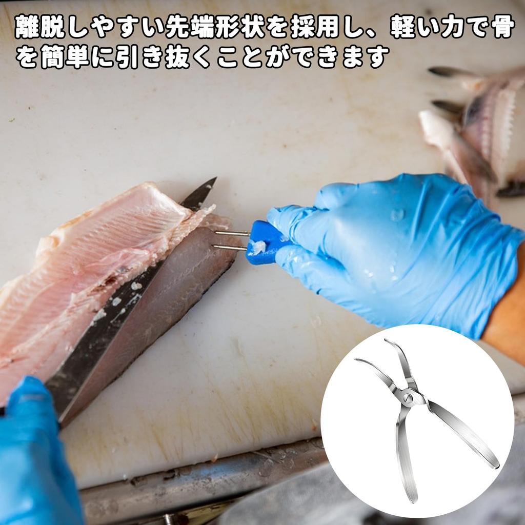 PAVIKE Нержавеющая сталь Пинцет для удаления рыбных костей, Столовая посуда, Кухонная посуда, Японская столовая посуда, Кухонные принадлежности, Кухонные ножницы, Еда