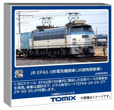TOMYTEC TOMIX HO Gauge JR EF66 Тип 0 JR Freight Обновление Электровоз HO-2033