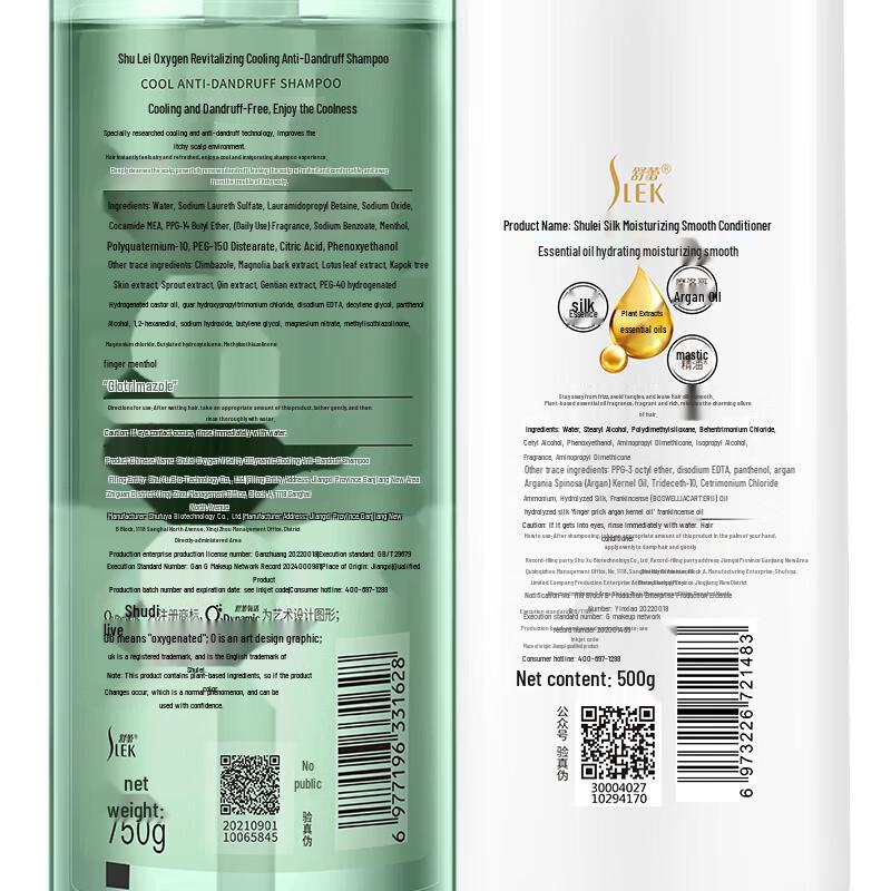 ShuLei Oxygen Active Anti-Dandruff Smooth Hair Care Set