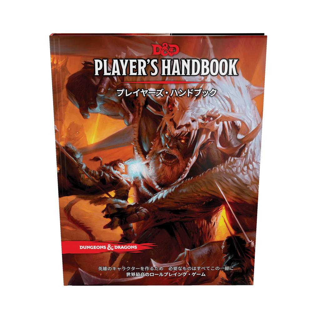 Wizards of the Coast Dungeons Dragons Handbook RPG Ролевая игра Wizards of the Coast A92171400 и Player's D&D