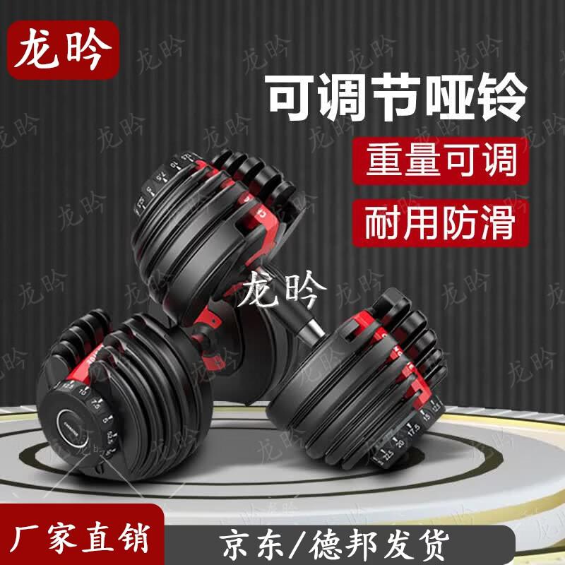 Long Yan Quick-Adjust Dumbbell Set