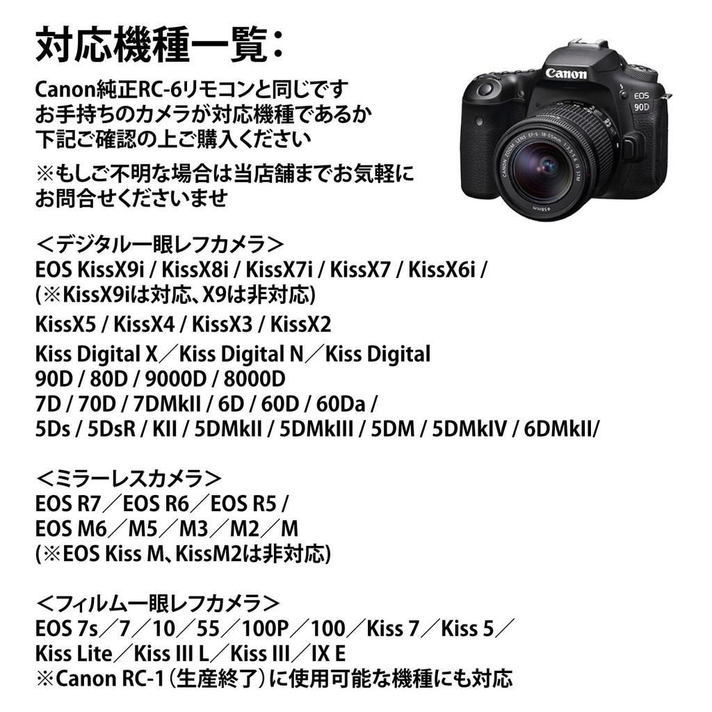 Canon Compatible Remote Control for Canon EOS Kiss EOS 60D RC-6 (iSmile) X9i, X8i, X7, 80D, 7D, (Release)