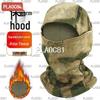 Камуфляжный зимний комплект PLAOC81