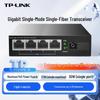 Tp-Link Гигабитный одномодовый одноволоконный оптический трансивер