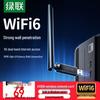 Ugreen USB Беспроводной WiFi Адаптер