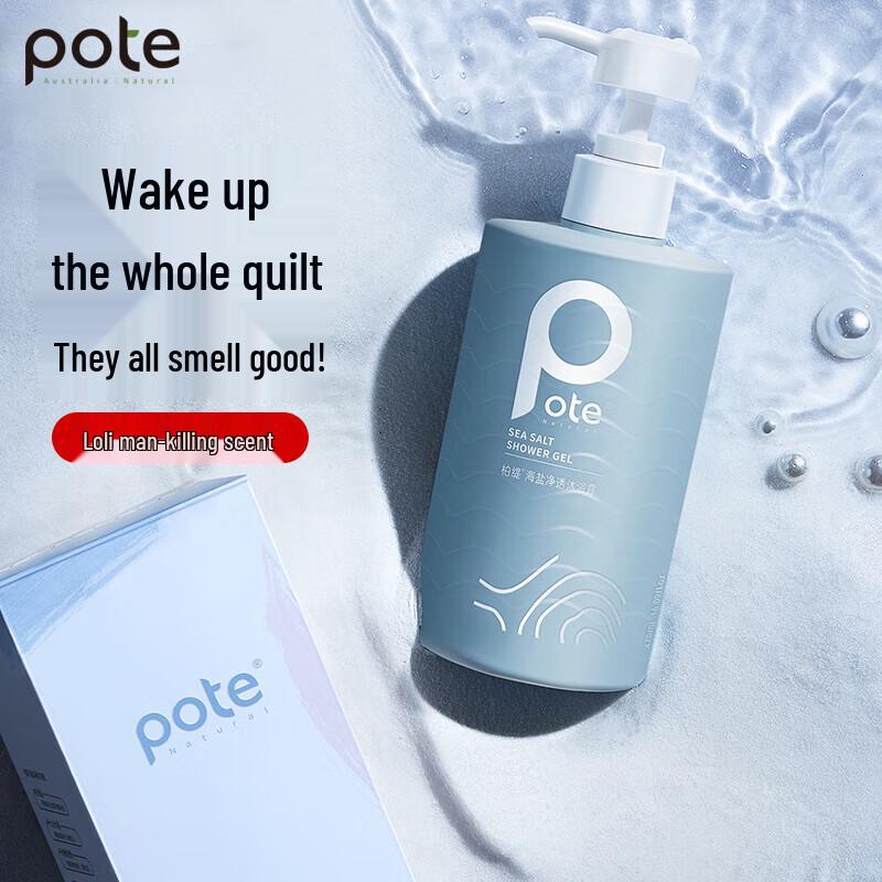 Baitie Seaweed Hair and Body Wash Set