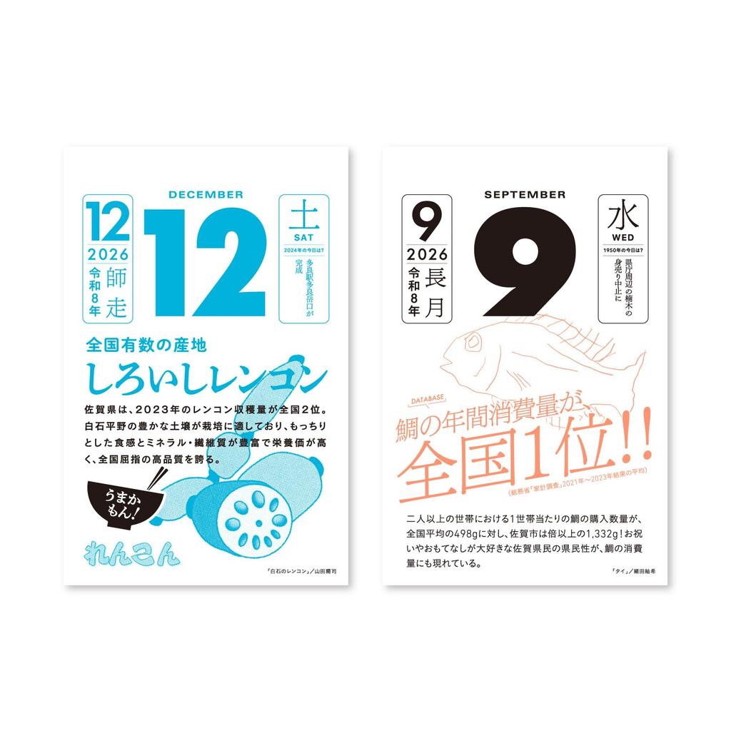 Новый Японский Календарь 2026 Ежедневная Сага NK8828 Календарь, Календарь,