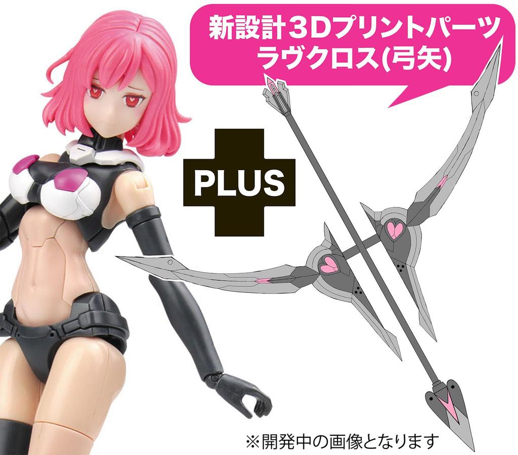 PLATZ/MONO/E-model 1/12 Scale Armored Girl Elizabeth (Japan Exclusive) with Love Cross Bow and Arrow (Plastic Model MEM-1SP6)
