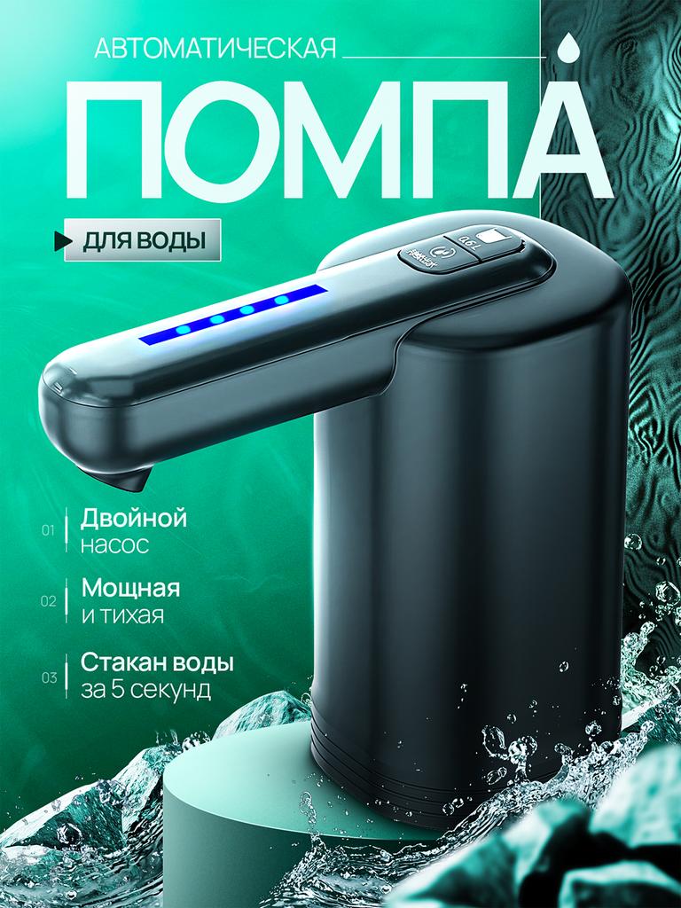 Xiaomi Электрический диспенсер для воды 19 л с двойным насосом