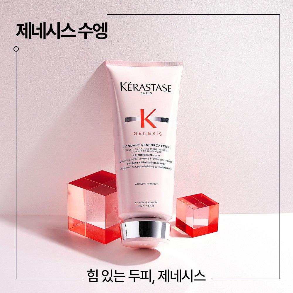 Kerastase Genesis Sueng 200 мл [Уход для объема Ежедневное средство]