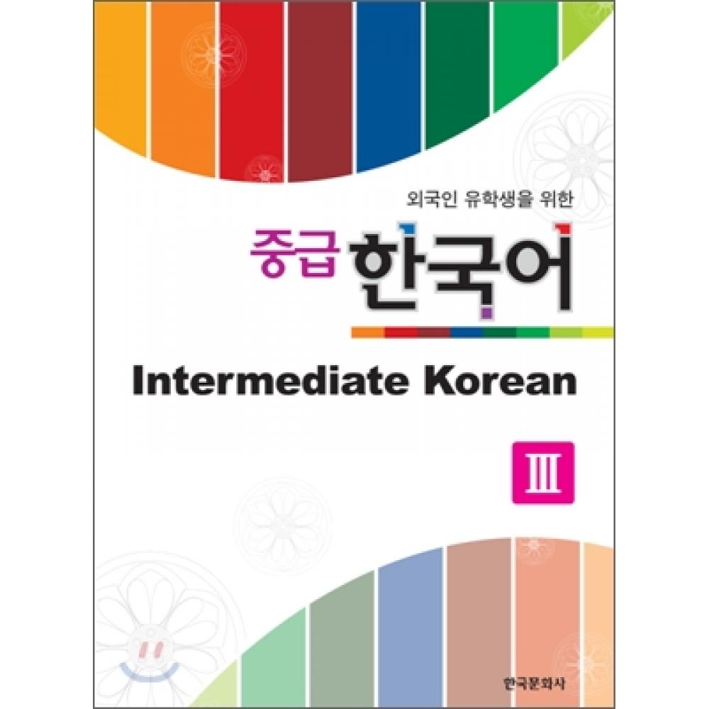 Intermediate Korean 3