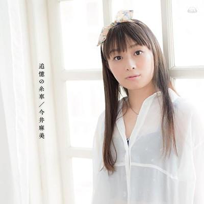 CD ASAMI IMAI Imaiasami 13T h сингл tsuiokunoi FVCG1308 Япония ObiAnimeGame Б/у