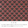 Indenya Inden Wallet Coin Purse Deerskin Takane Fuji Pattern Black x Red Lacquer Mt. 2802-21