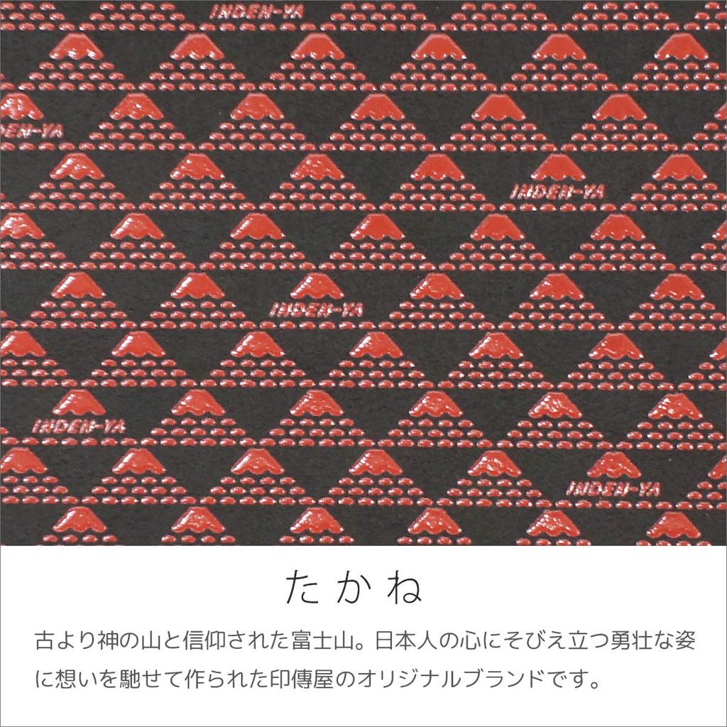 Indenya Inden Wallet Coin Purse Deerskin Takane Fuji Pattern Black x Red Lacquer Mt. 2802-21