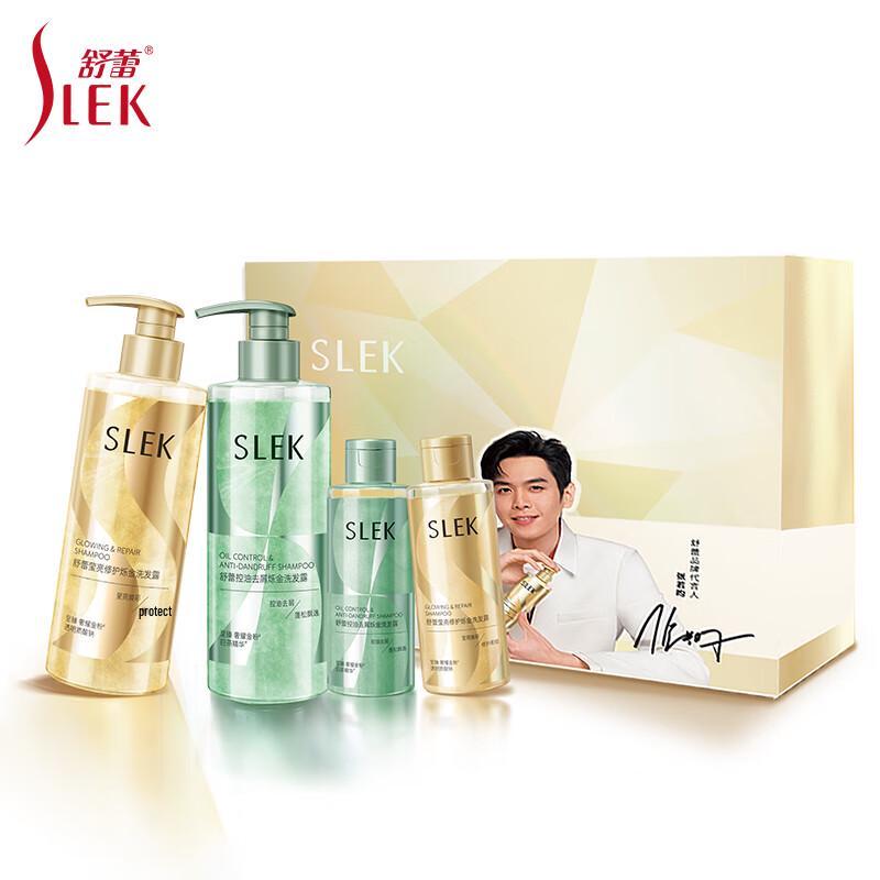 Selsun Shimmering Gold Zhang Ruoyun Gift Set