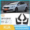 Киа К3 (2013-2015) Международные грязезащитные щитки для шин
