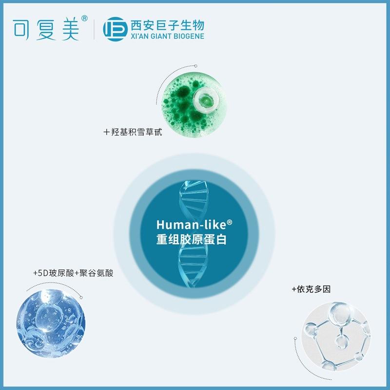 Kefumei Collagen Stick Recombinant Collagen Skin Barrier Repair Ampoule Hydrating Moisturizing Soothing Redness 1.3ml*10pcs