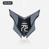 Подходит для BYD Qin Yuan Song plus Tang Han destroyer Seal автомобиля металлическая декоративная наклейка на кузов задний щиток