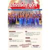 Pratiyogita Darpan Hindi Magazine November 2025 | India Wins Mens Cricket Asia Cup 2025 | Prelims 2026 Special Issue | Current Affairs, Articles & Mod