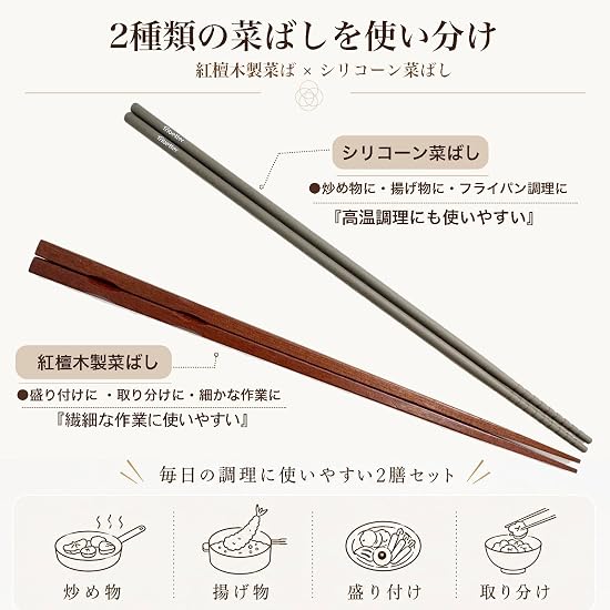 Versatile Cooking Chopsticks, 2-Piece Set (Wood & Silicone / Dishwasher Safe / Heat Resistant) Cooki