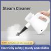 1000 Вт Бытовой пароочиститель и машина для фумигации для удаления клещей Высокотемпературная дезинфекция Машина для очистки масляного дыма 231,5*153*230,5 мм