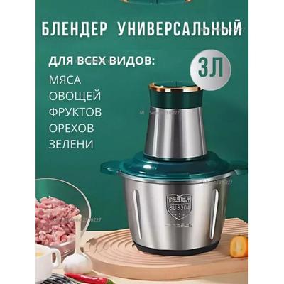 Стационарный миксер электрический кухонный для овощей и фруктов, зеленый, золотой