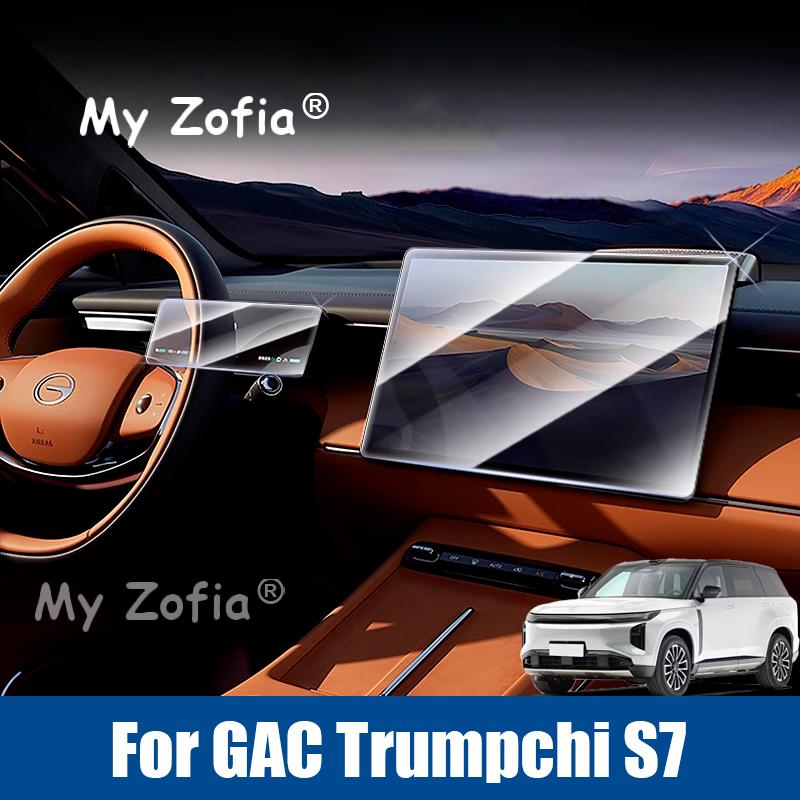 Для GAC Trumpchi S7 2025 2026 Автомобильная GPS-навигация Защитная пленка LCD-экран Закаленное стекло Защита от царапин Аксессуары