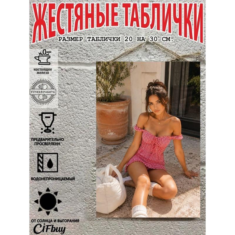Металлическая Настенная Картина Постер Сексуальная Женщина Декоративная Жестяная Табличка