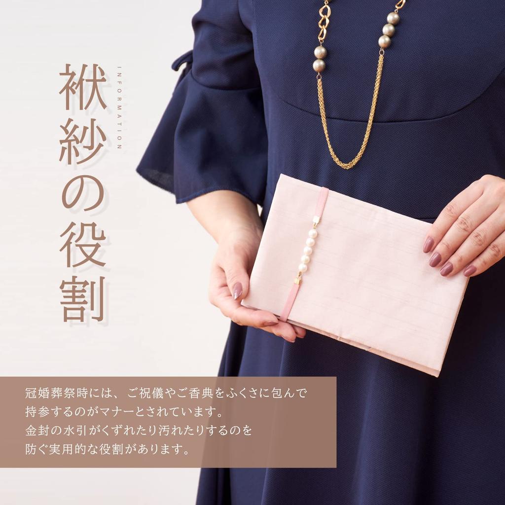 Стильная Фукуса (Носовой платок в японском стиле), идеально для свадеб, торжеств и других особых случаев. Складной, с жемчужным дизайном. Сделано в