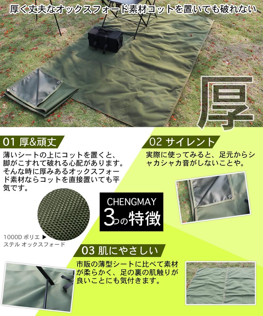 CHENGMAY Ground Extra 1000D Водонепроницаемая палатка 130 x 200 Сумка для хранения на открытом воздухе для отдыха на земле Водоотталкивающая 130 x 200 с простыней, деревенская, толстая, простыня,