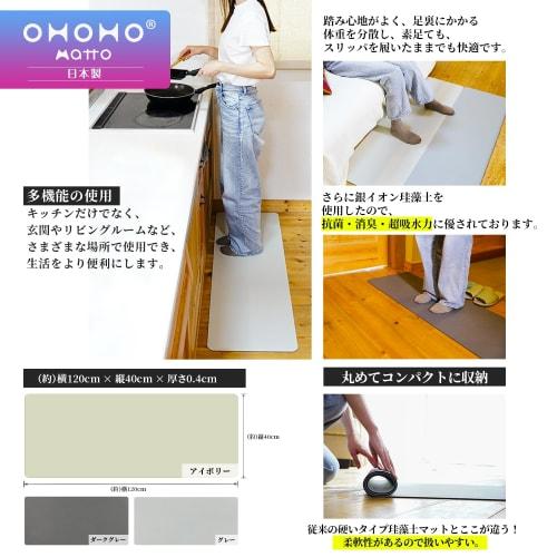 Wipeable Kitchen Mat, Diatomaceous Earth, Made in Japan, Washable, Quick-Drying, Antibacterial, Silver Ion Included (Dark Gray, 120cm x 40cm)
