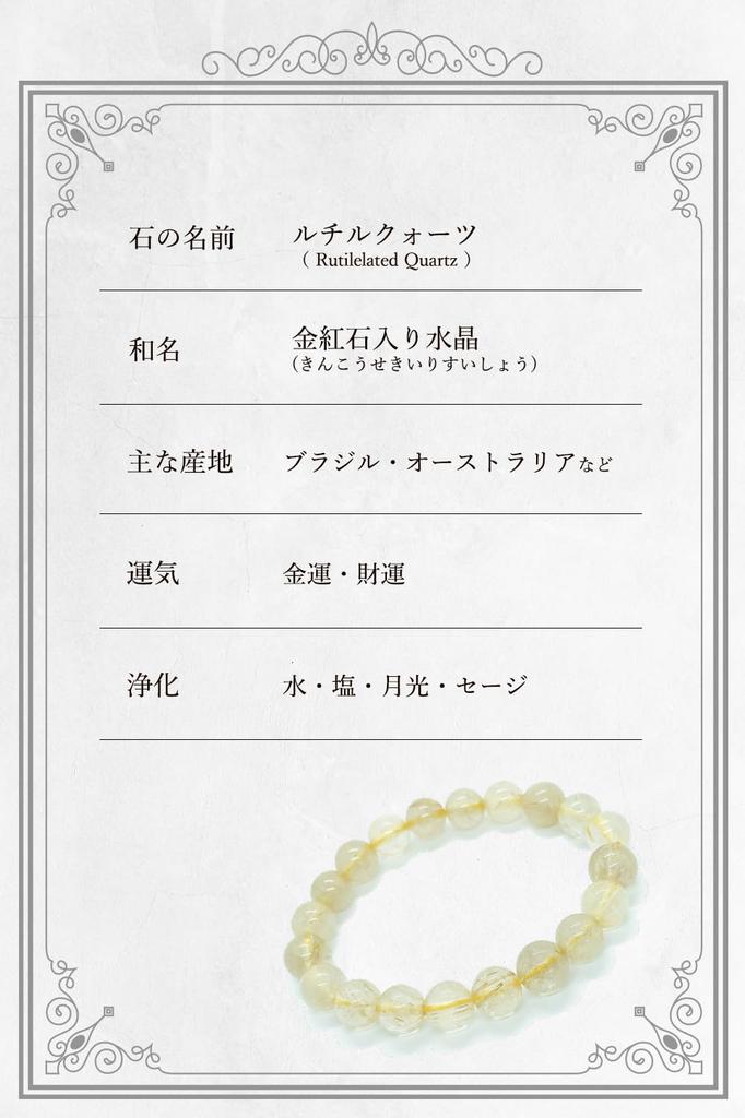 Браслет из рутилового кварца, четки из камня удачи в деньгах, кристалл с авантюрином [hibikurasu] (11-12мм)
