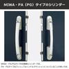 MIWA (Miwa Lock) PA/PG Cylinder Lock, PR Dimple Key, Replacement for Apartment Entry Doors, 6 Keys, Door Thickness 36-45mm, MCY-492, Silver (SF Color)