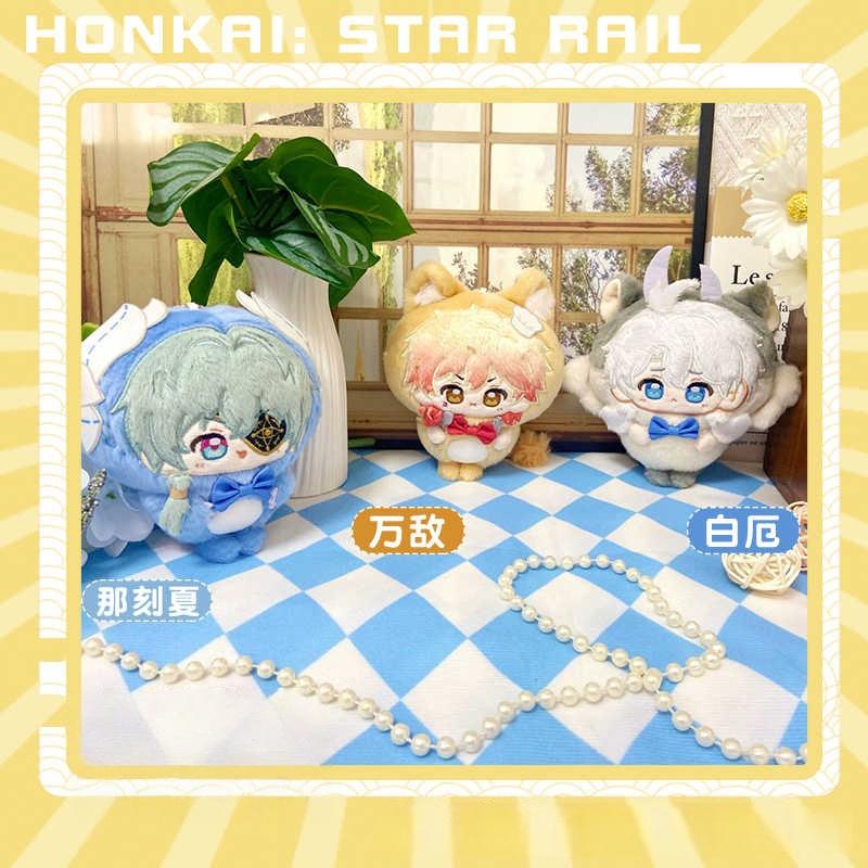 12 см Аниме Хонкай: Плюшевая кукла Honkai Star Rail Анекса Мидей Файнон Аглая Гиацинтин Трибиос Касторице Кафка Игрушка Брелок Подвеска Подарок