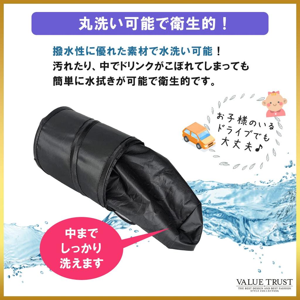 VALUE TRUST Car Trash , Foldable, For Car Use, Hanging, Sleeping in Car, Compact, Convenient, Dust Bin, Outdoor