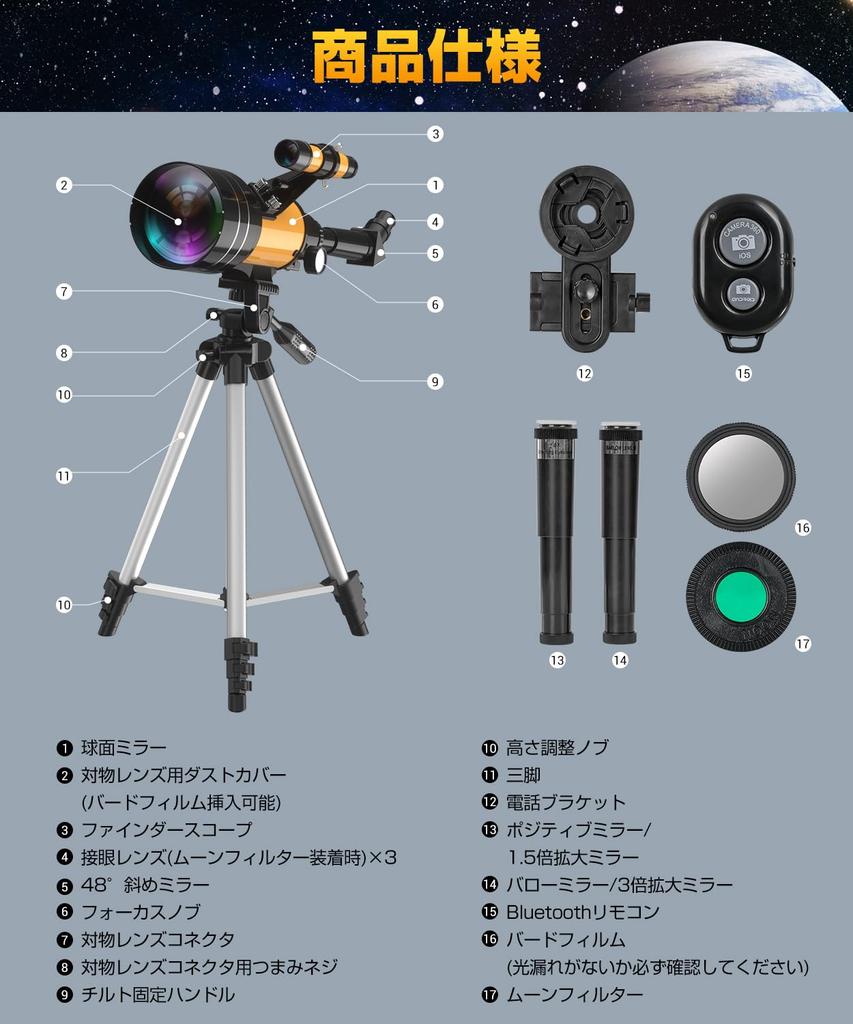 Astronomical Telescope for Children Beginners Steel Telescopic 70mm Large 400mm Focal FMC Optical Astronomical Telescope Super High Regular Image Lens