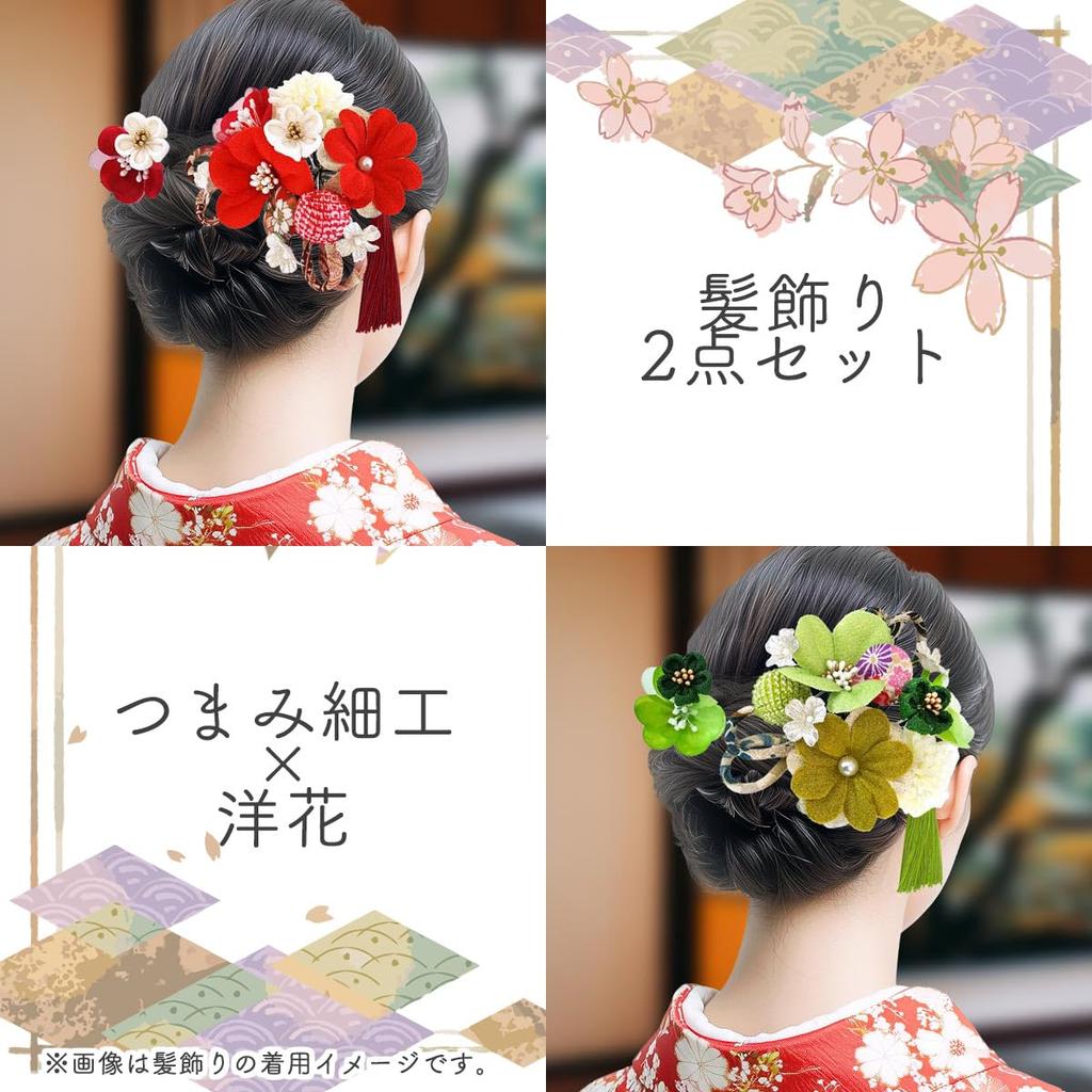 Hair Ornament Set Furisode Ceremony Tsumami Craft Crepe 2-piece Coming-of-age Kk-094 (green)